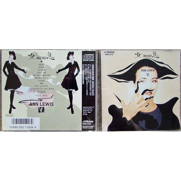 Amazon.co.jp: DRI夢・X-T-C／アン・ルイス: ミュージック